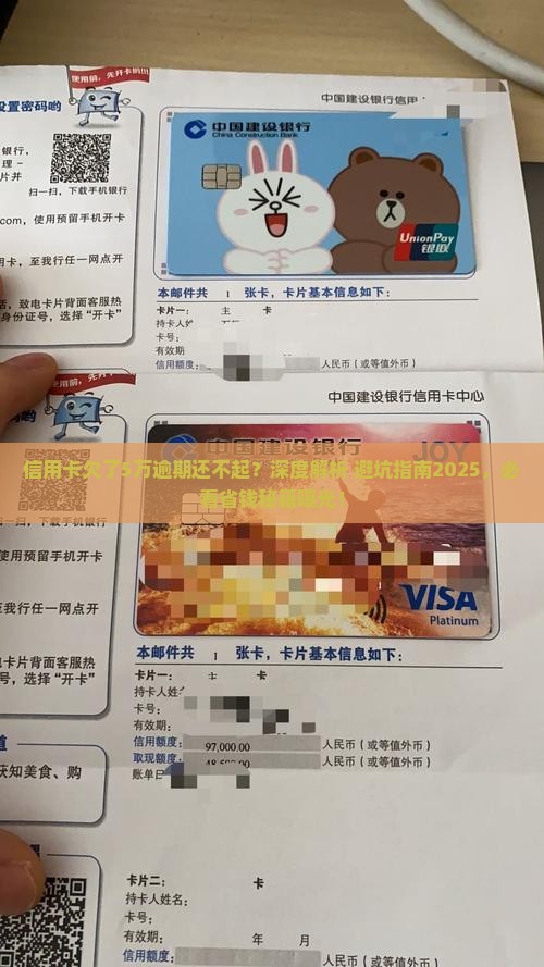 信用卡欠了5万逾期还不起