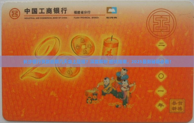 长沙银行贷款逾期几天会上征信怎么处理