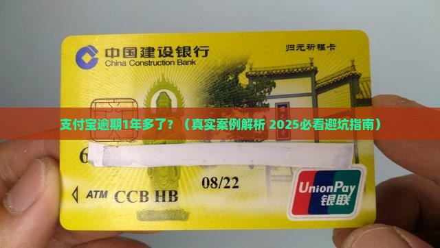 支付宝逾期1年多怎么解决