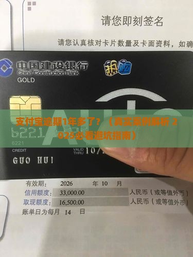 支付宝逾期1年多怎么解决