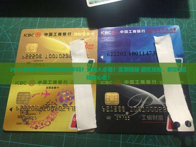 2023年网贷逾期被起诉得多吗
