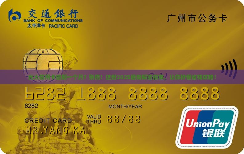光大信用卡逾期一个月需要做什么处理