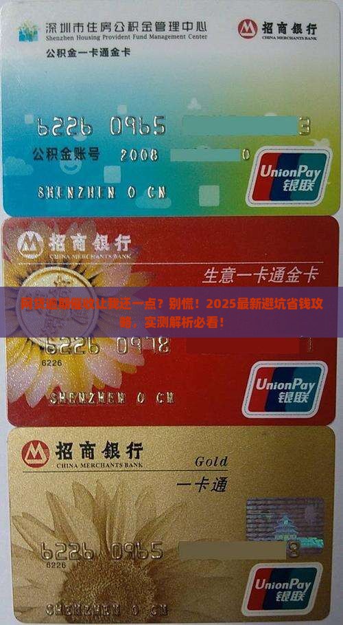 网贷逾期催收让我还一点该怎么办