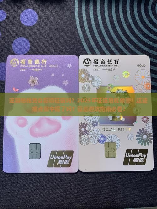 逾期拍拍贷会影响征信吗