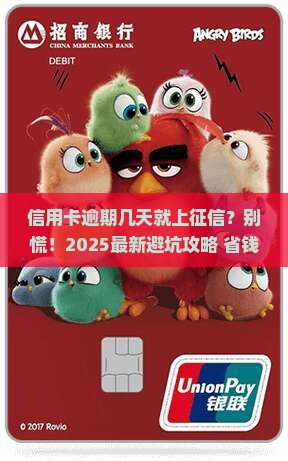信用卡逾期几天有记录会影响信用吗