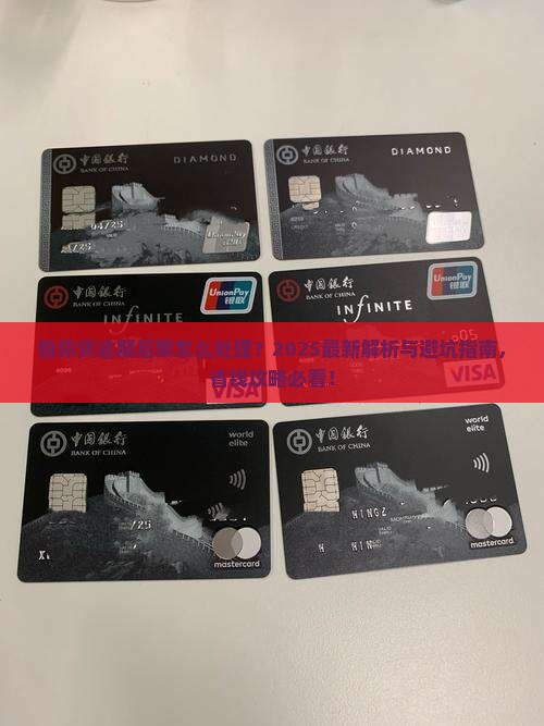 包你贷逾期后果怎么处理