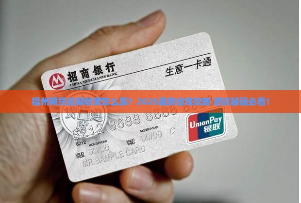 福州网贷逾期收费标准最新怎么查看