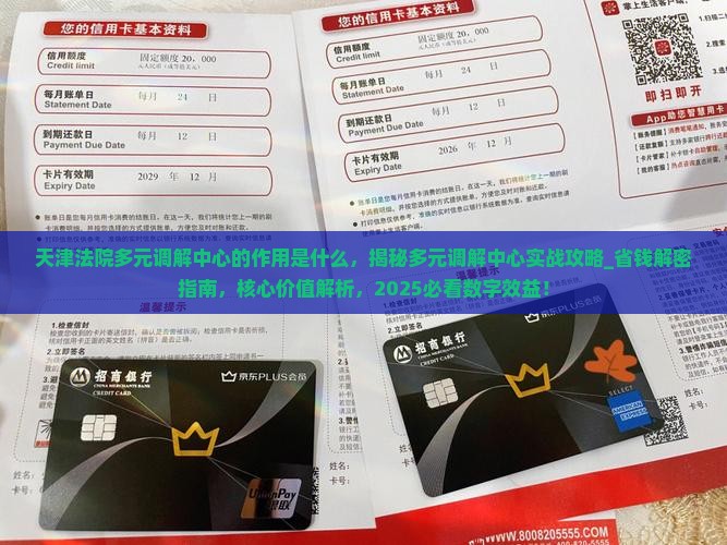 天津法院多元调解中心的作用是什么