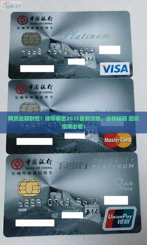 网贷逾期解决律师如何帮助