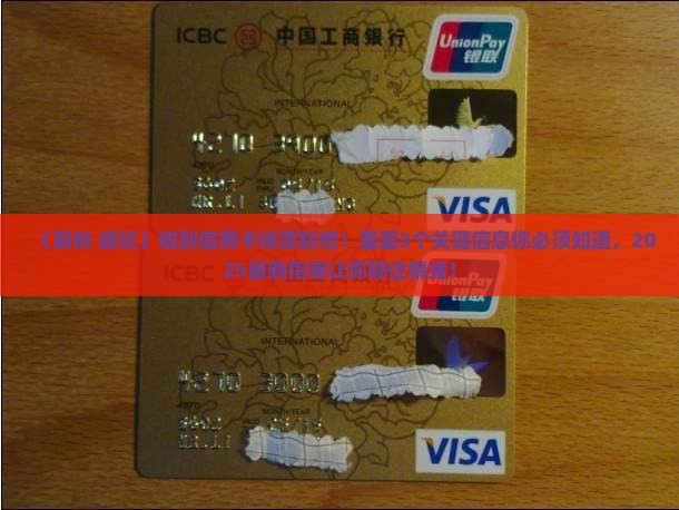 欠信用卡传票的内容有哪些重要信息