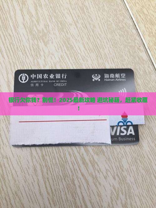 银行欠个人钱怎么办追回