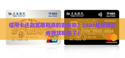 关于信用卡还款宽限期