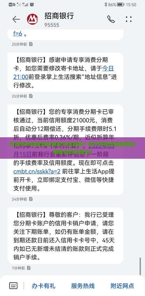 桔多多申请延期会被视为逾期吗？用户担忧遭遇信用逾期痛点如何解决？