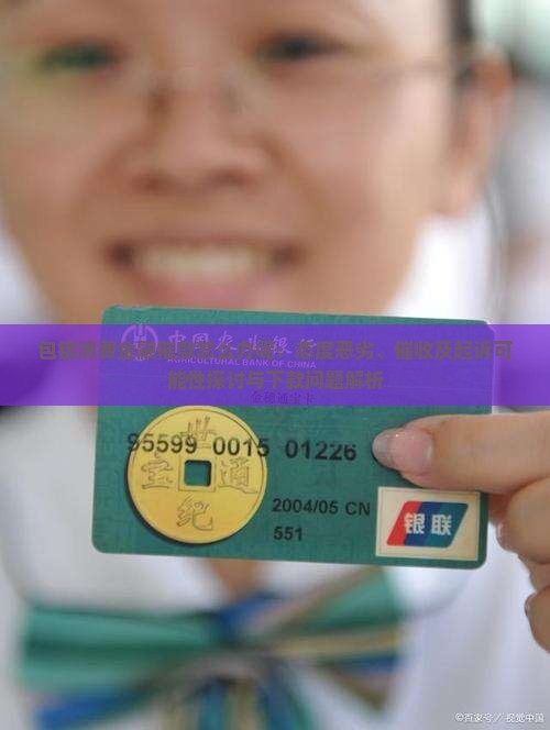 包银消费金融催款怎么办呢：态度恶劣、催收及起诉可能性探讨与下款问题解析