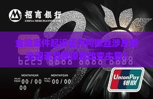 金融案件起诉后为何撤丝涉及哪些因素导致原告改变主意？