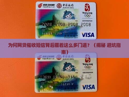 为何网贷本身不催收短信如此特殊