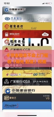 卡贷金融会不会上门催收