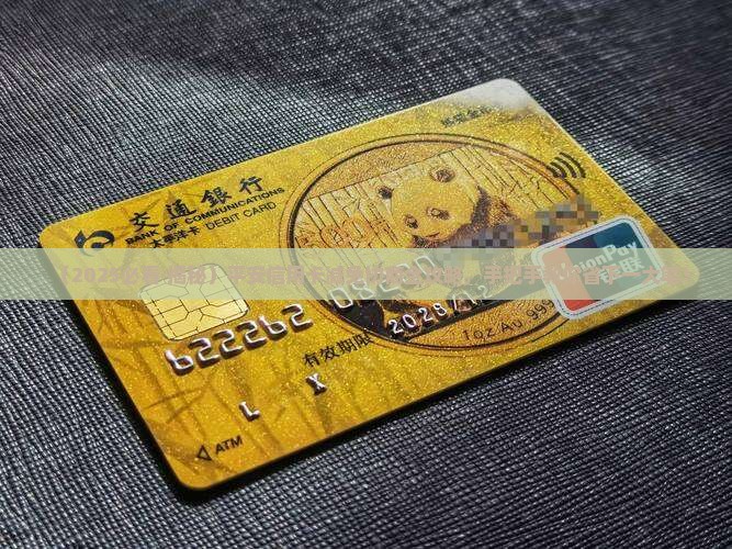 平安信用卡如何进行减免协商