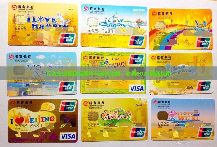 万达贷正常借款上征信吗需要注意哪些问题