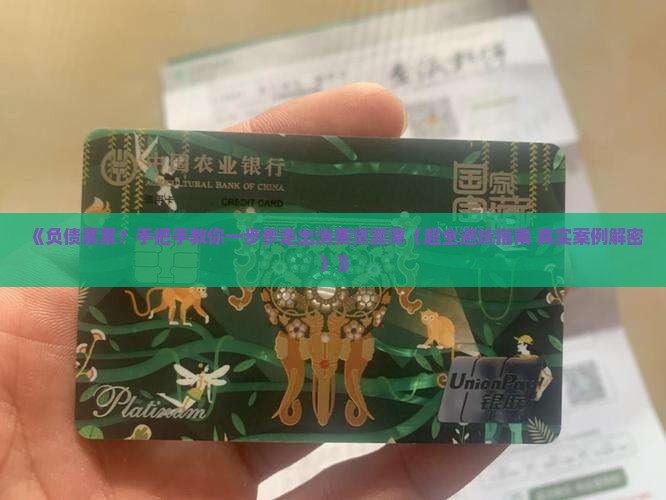 消费贷欠很多钱怎么办