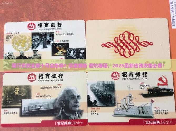 银行贷款逾期十月会怎样