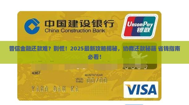 普信金融可以协商还款吗需要什么条件