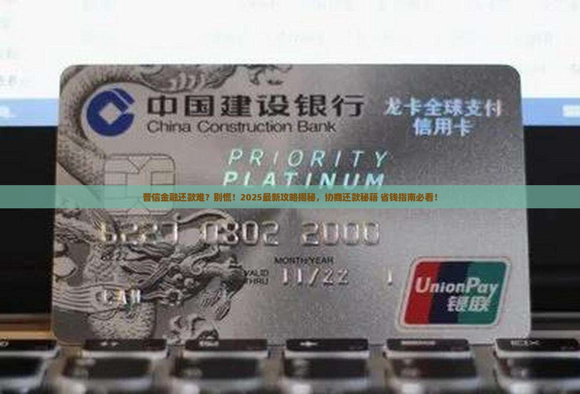 普信金融可以协商还款吗需要什么条件