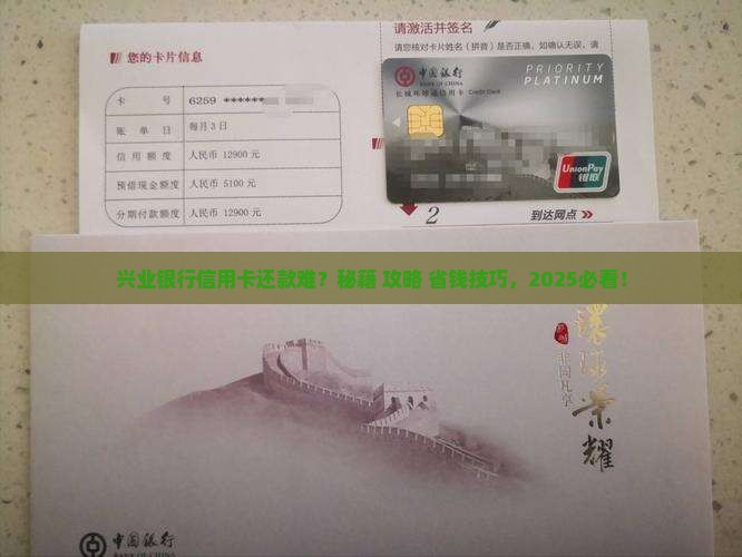 兴业银行信用卡协商延期还款