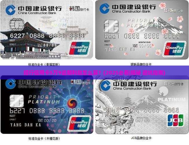 招行信用卡5万9逾期利息怎么算