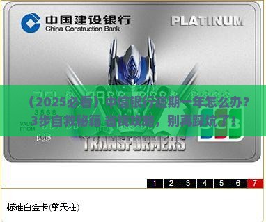 中信银行逾期一年怎么办处理方式