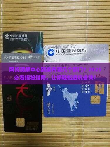 网贷调解中心有哪些部门组成