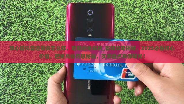 放心借抖音逾期会怎么样