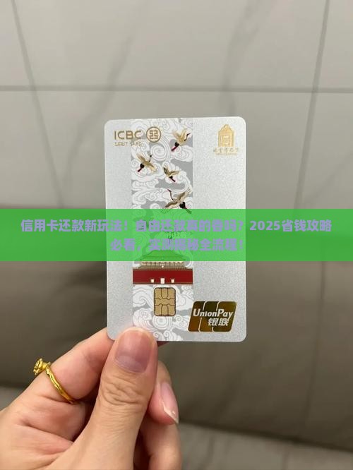 信用卡协商自由还款可以吗