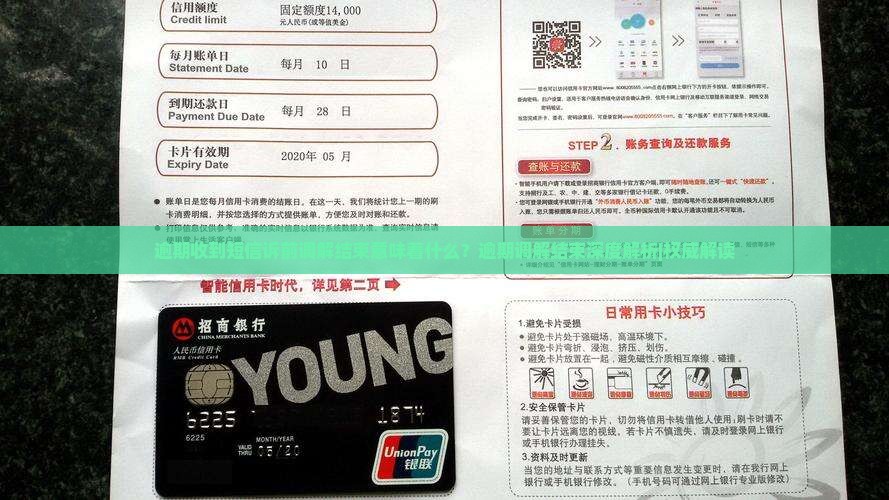 逾期收到短信诉前调解结束意味着什么