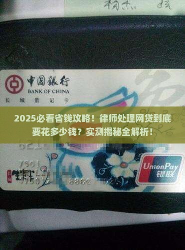 请律师处理网贷一般要多少钱