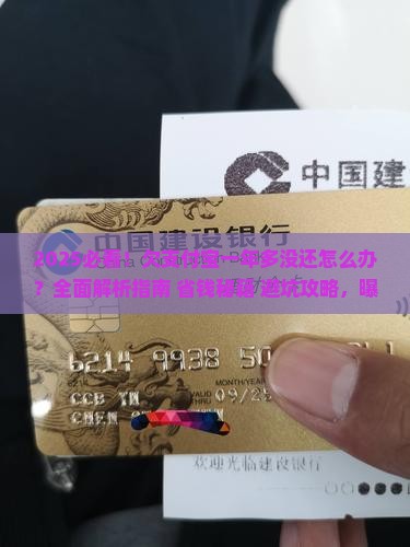 欠支付宝一年多没还怎么办需要注意什么