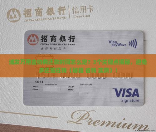 浦发万用金还协商还款时间如何确定
