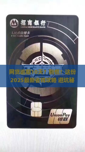 网贷逾期10天如何处理