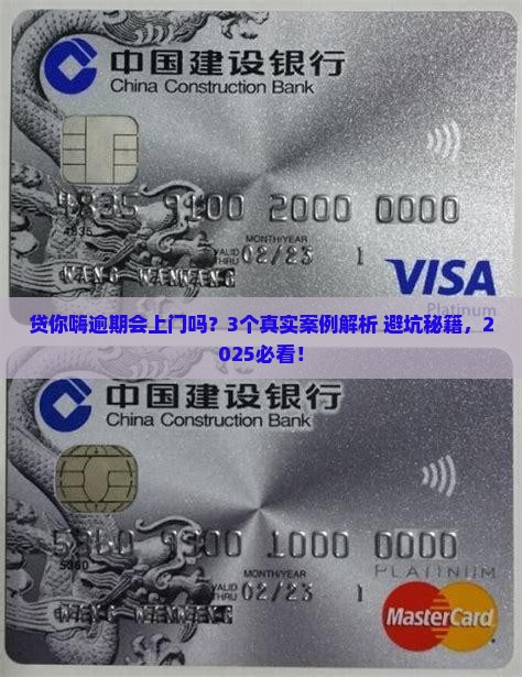 贷你嗨逾期会上门吗