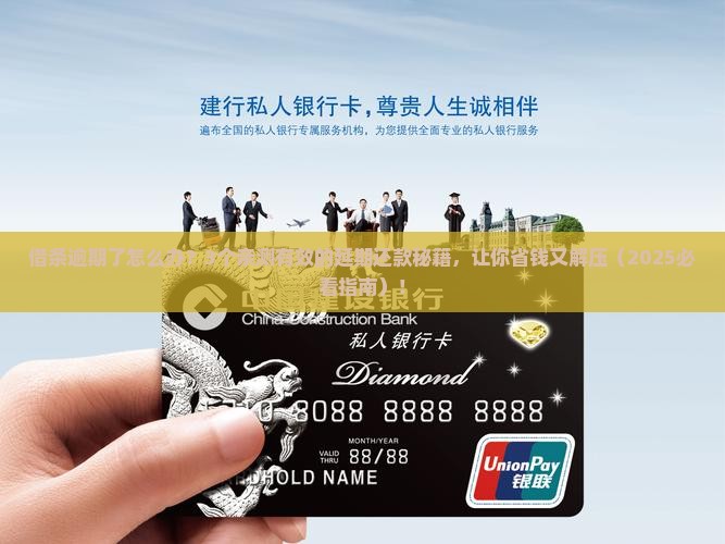 和360借条协商延期还款技巧分享