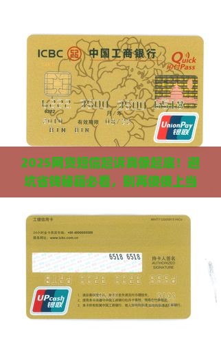 网贷短信近期起诉案例分析