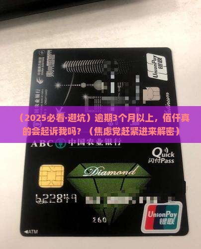 佰仟逾期借款多久会起诉