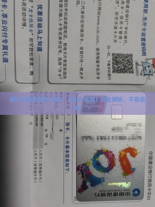 银行贷款呆账未逾期怎么处理
