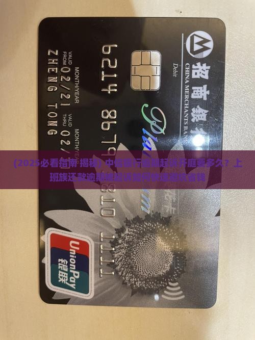 中信银行逾期起诉开庭要多久的相关信息