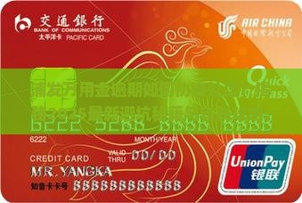 浦发万用金逾期如何协商处理