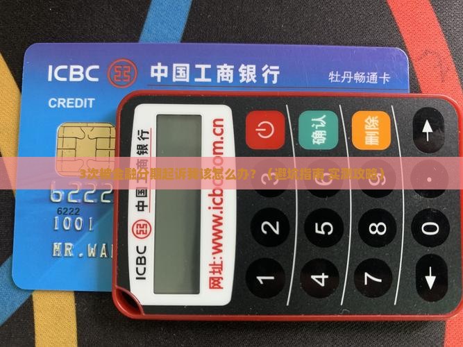 金融分期起诉我后怎么应对
