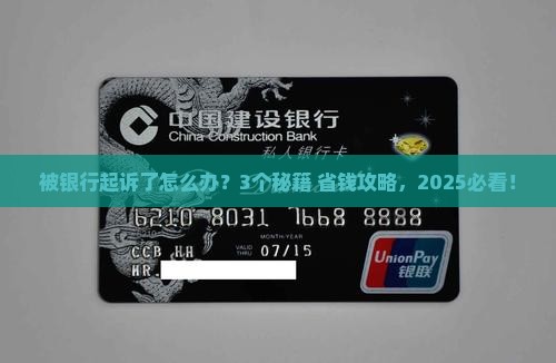 和银行协商还款以后被起诉了怎么办