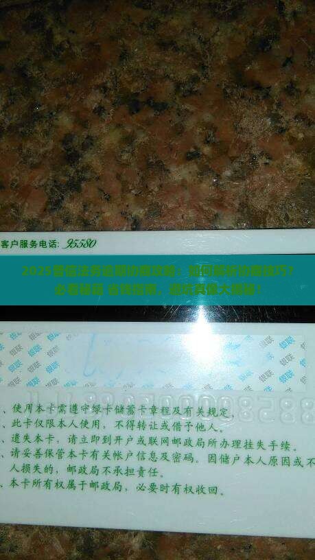 普信法务逾期咨询怎么协商