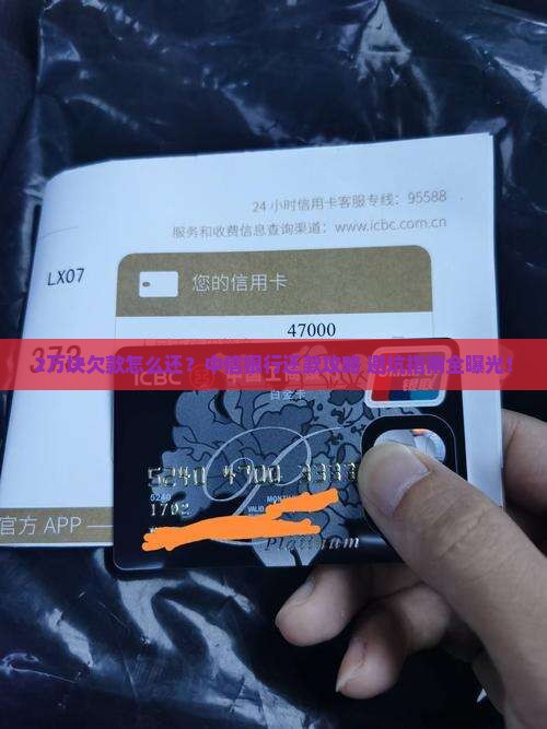 中信银行2万块欠款如何处理