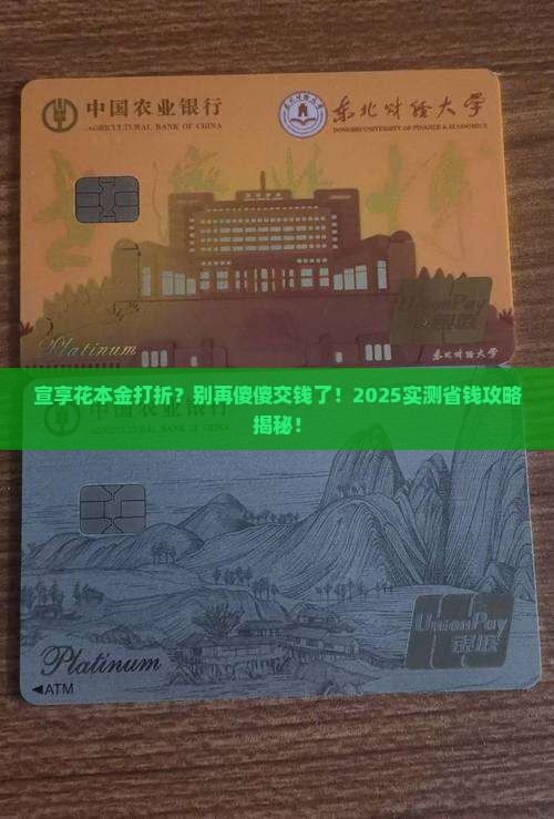 宣享花本金打折怎么操作